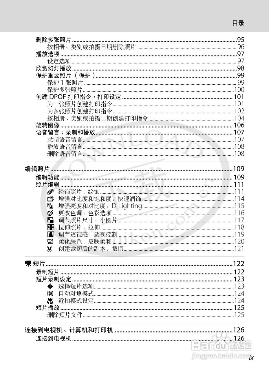 尼康Coolpix S70数码相机说明书:[2]