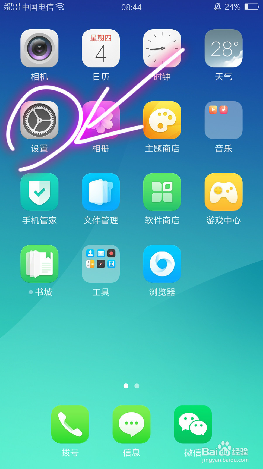 查看OPPO R9s存储空间状况的方法