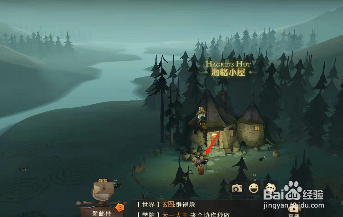 哈利波特10.12拼图海格的好朋友阿拉戈克攻略