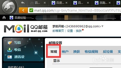 如何将QQ邮箱的语言设置为英语