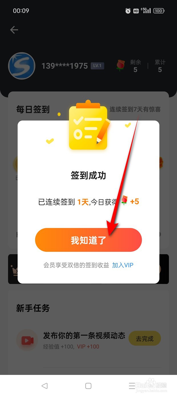 虫虫钢琴每日签到在哪里签到