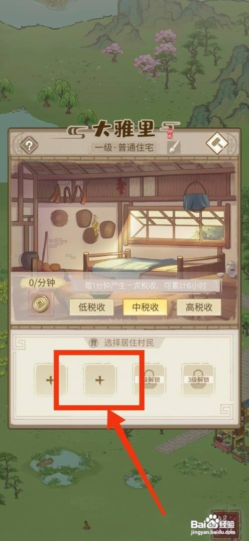 解忧小村落办理入住如何操作