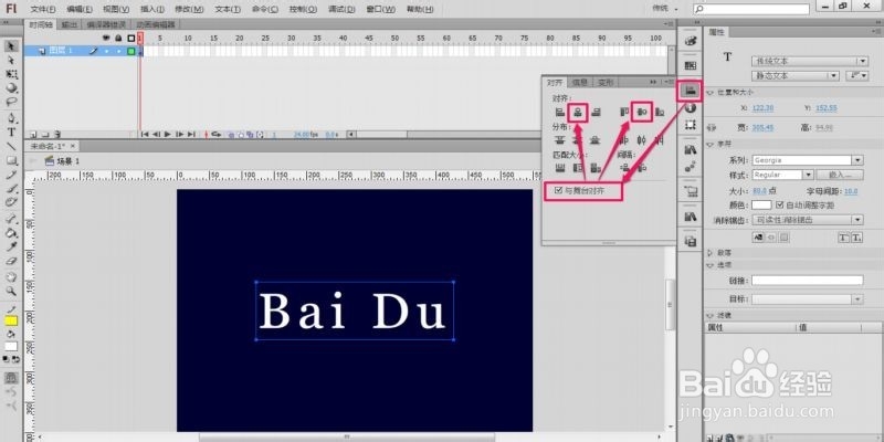 Flash文字效果系列教程：[1]幻影文字