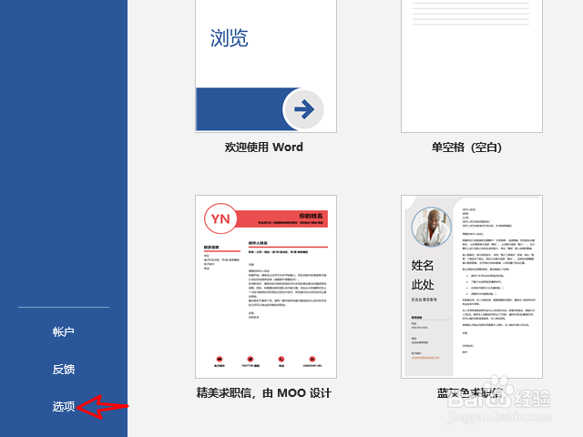 Word怎么取消自动编号