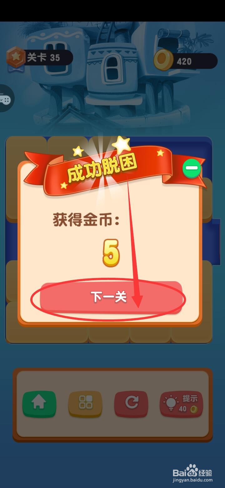 智力开发 通关华容道经典闯关35多图解析详情