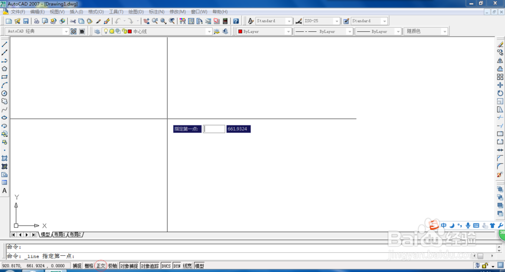 AutoCAD2007入门知识