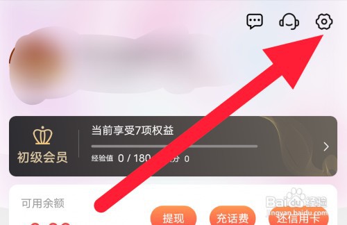 返利软件允许流量下自动播放在哪设置