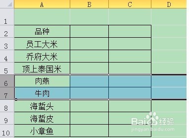 Excel / WPS中,增加、删除“多行”或“多列”