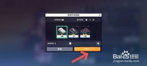 崩坏3手游如何升级雷电芽衣脉冲装绯红等级