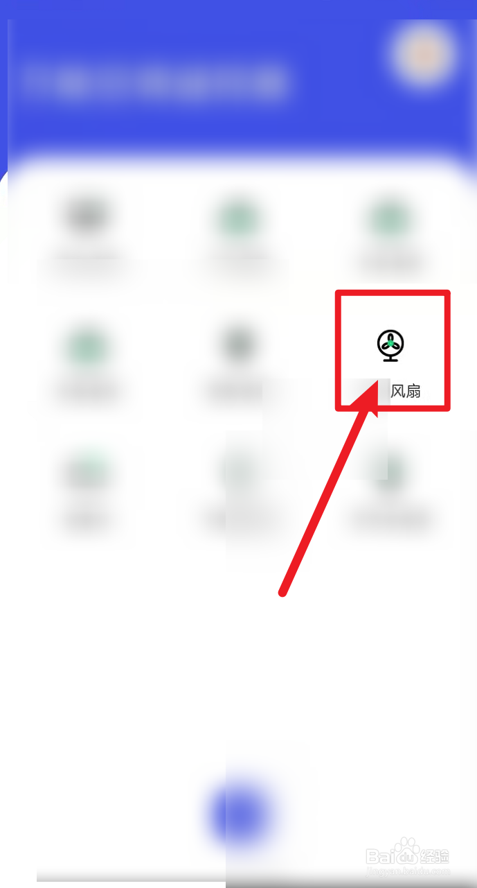 空调扇上的负离子怎么开启