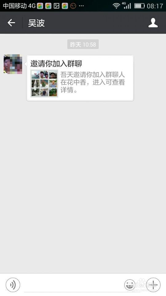 在手机微信中如何查看聊天图片和视频