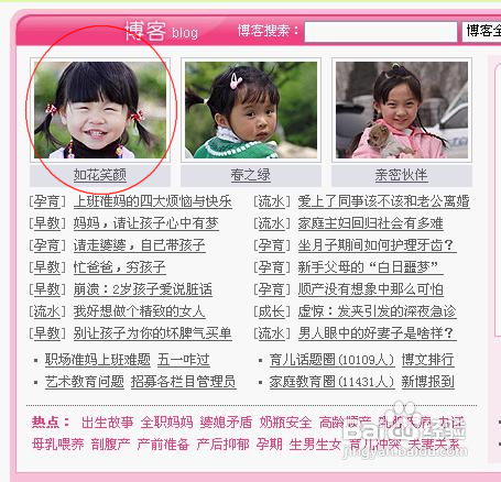 樱花树下的婴花(组图)