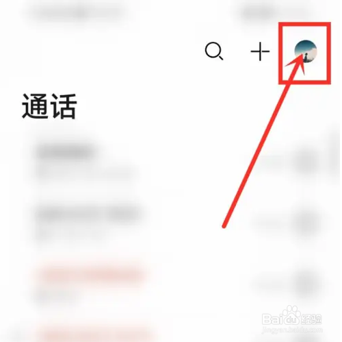 华为畅连如何设置回车键发送消息