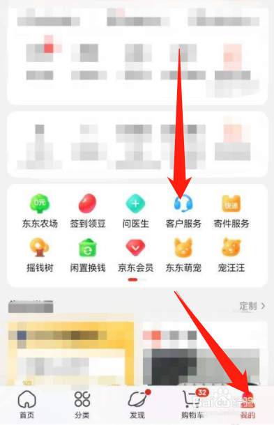 京东金条怎么关闭