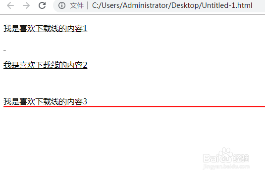 css下划线的属性设置