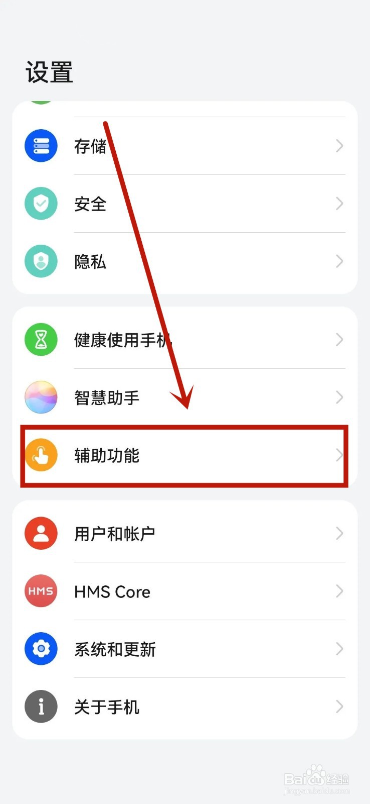 华为手机防误触模式怎么关闭
