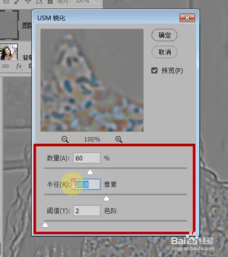 如何把模糊照片变清晰?