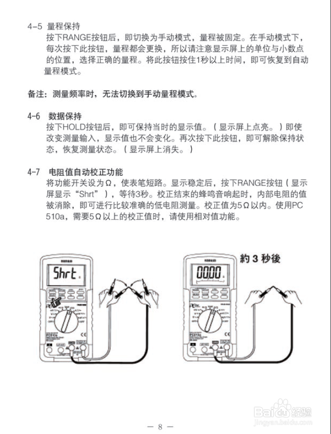 sanwa日本三和高精度数字万用表的使用