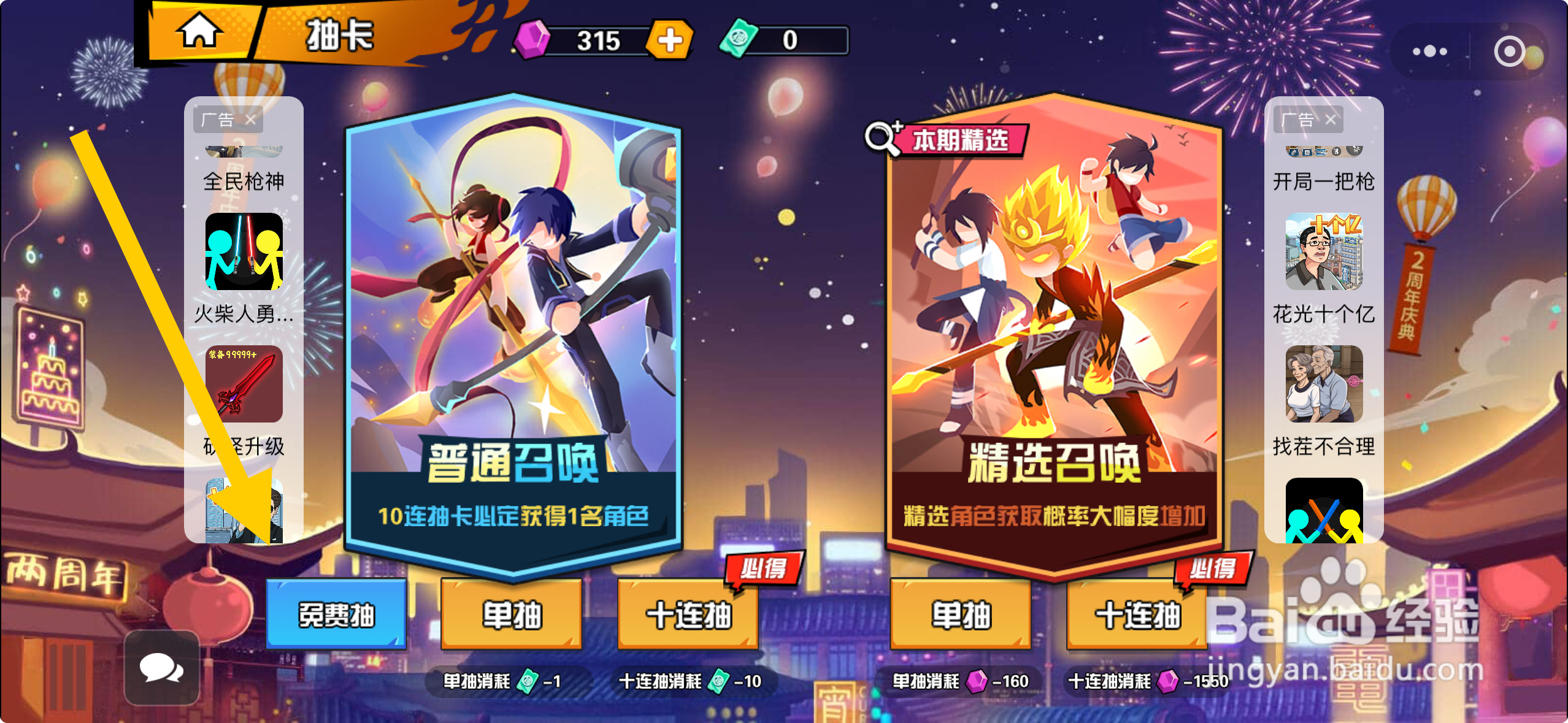 一波超人怎么领取英雄