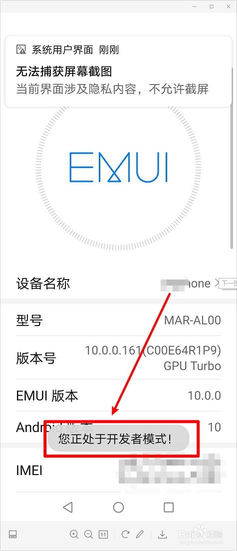 华为手机如何进入开发者模式