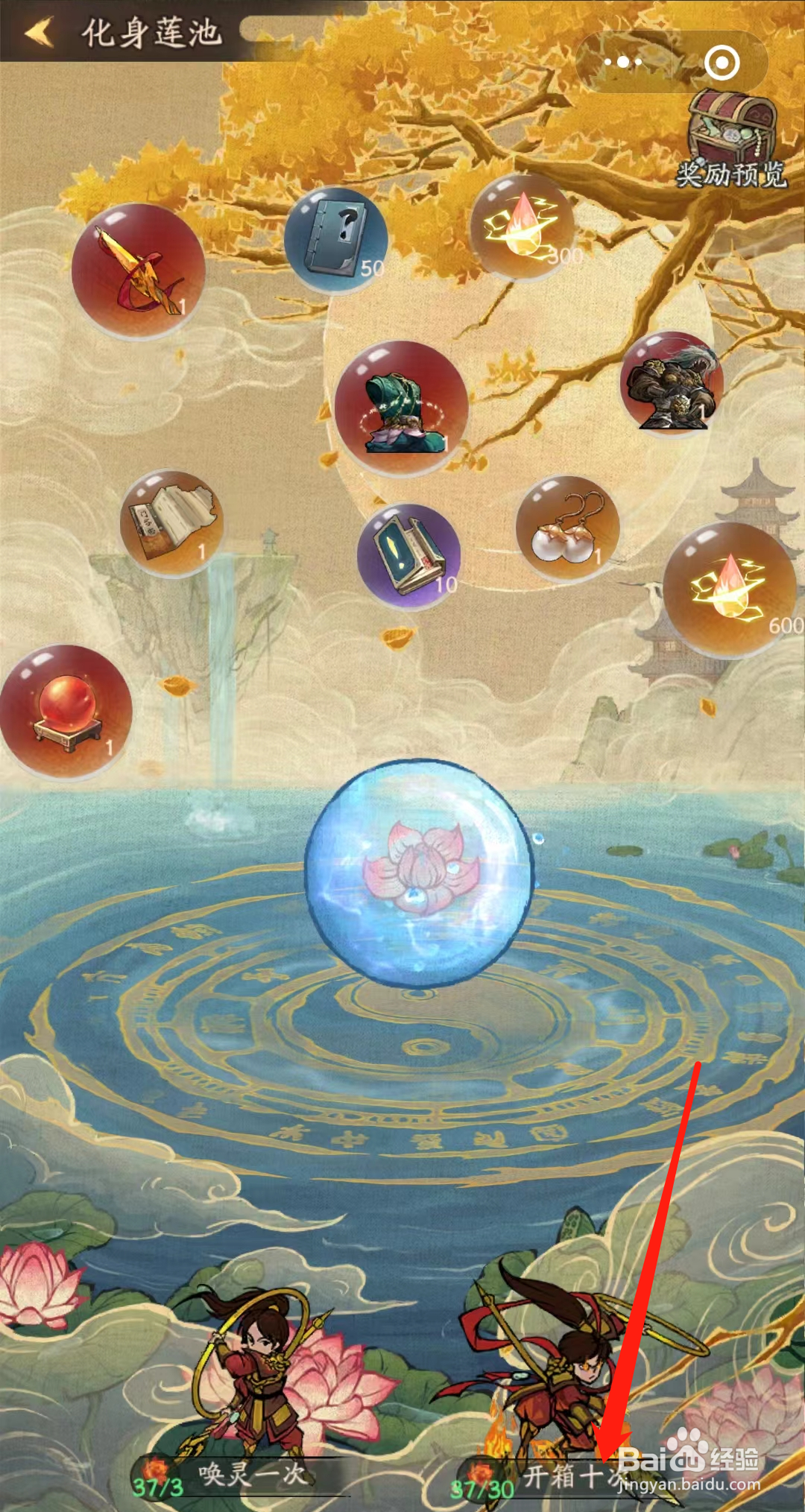 叫我大掌柜在降魔护世中怎么抽奖