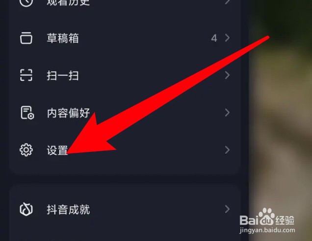 抖音怎么关闭聊天时推荐表情功能