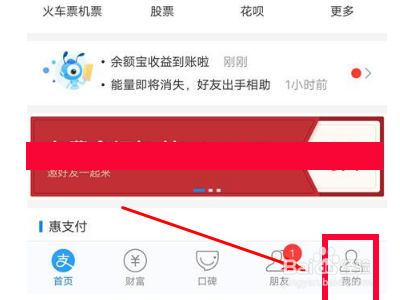 支付宝的蚂蚁星愿怎么取出钱
