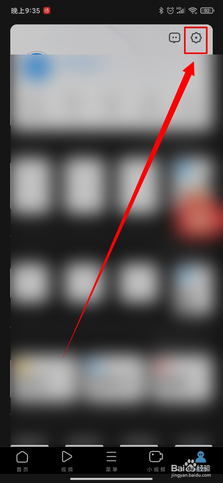 UC浏览器怎么打开功能提醒通知