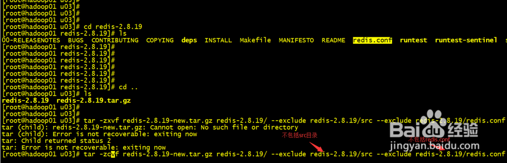 Linux解压、压缩工具