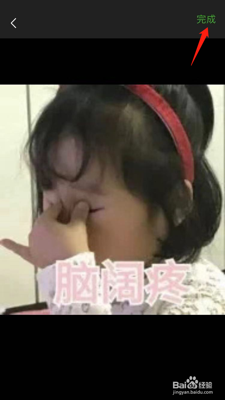 手机上的图片怎么做成微信表情？