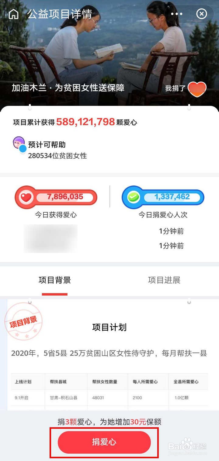 支付宝森林庄园集95徽章活动怎么得到第二块碎片
