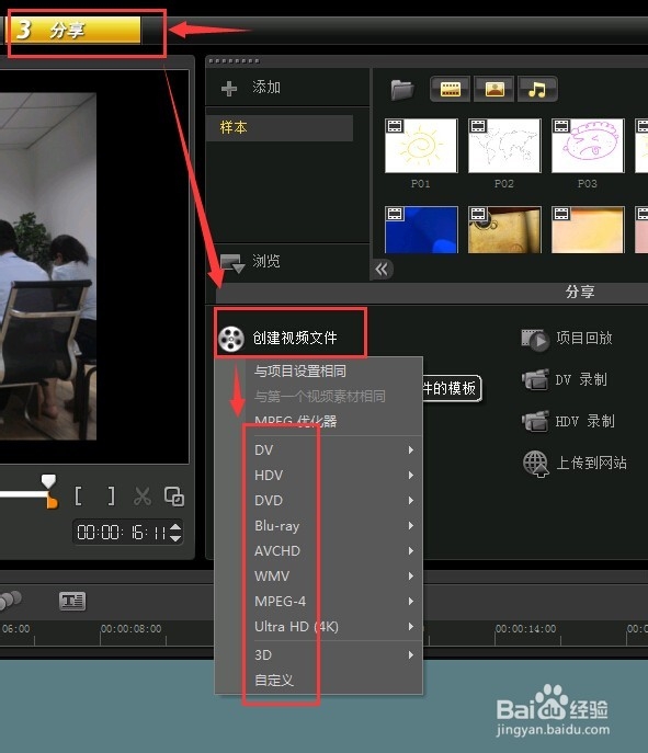 会声会影视频格式转换