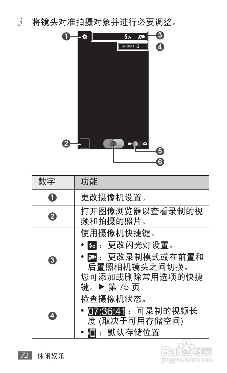 三星 GT-B9062手机说明书:[8]