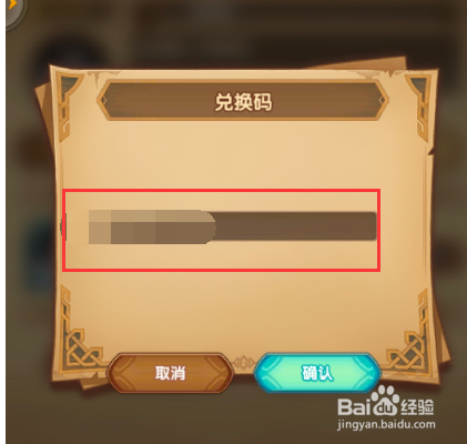 剑与远征兑换码大全2020