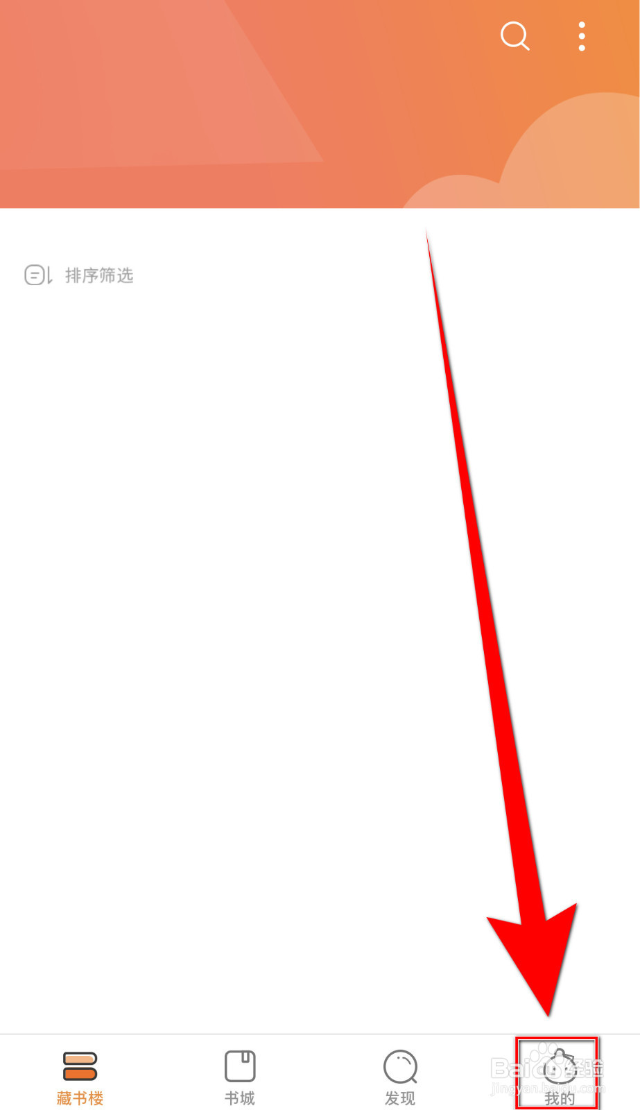 悠悠追书怎么打开允许指纹面容解锁