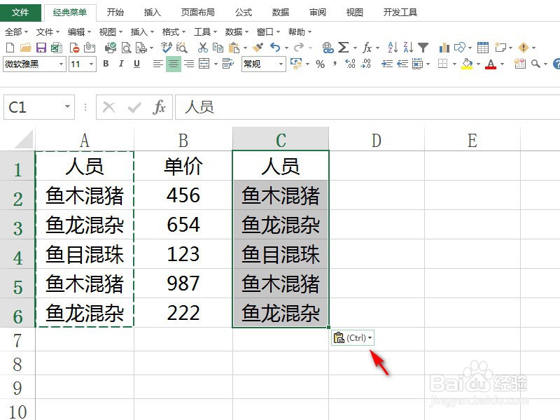 Excel 怎样才能实现两个单元格的数据同步