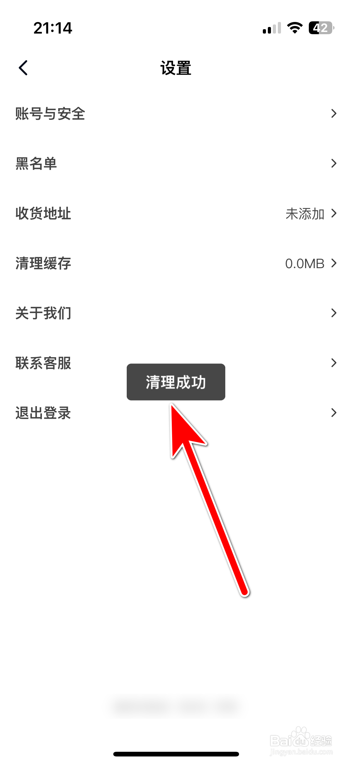 自涞如何清理缓存
