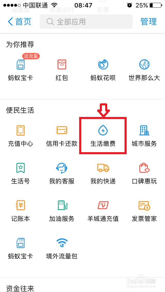 长沙水费怎么交