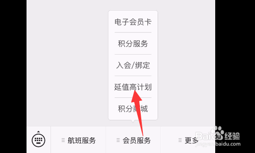 如何补买飞机票延误险