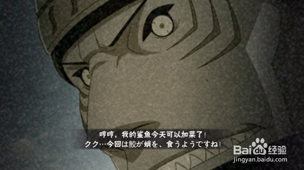 火影忍者手游之鬼鲛