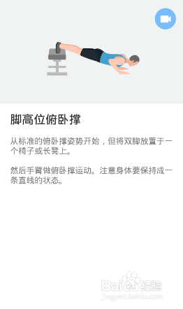 全身7x4挑战(运动:11)(第一周:第4天)