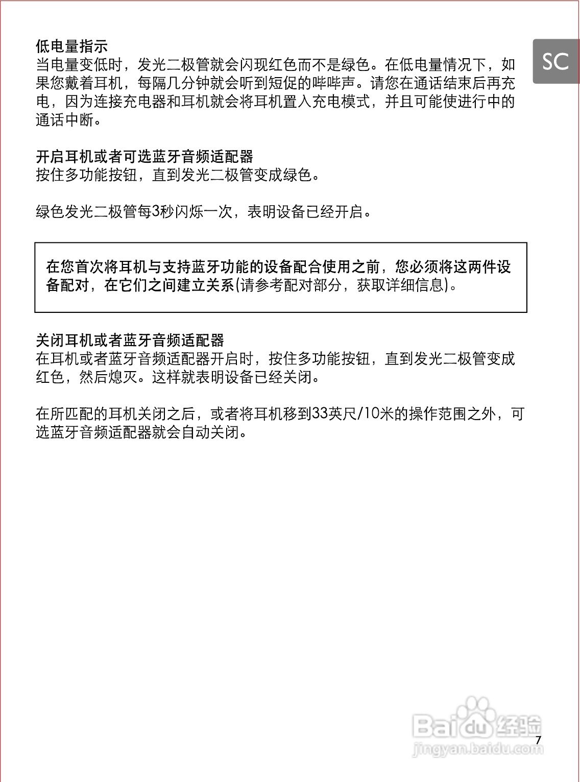 philips SHB6100蓝牙立体声耳机说明书:[1]