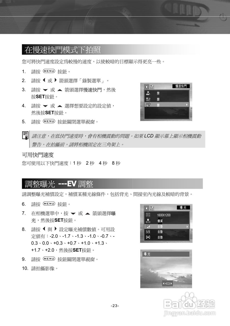 Digimaster POW400数码相机使用说明书:[3]