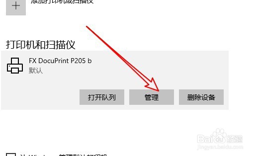 win10添加网络打印机一打印就出错如何解决