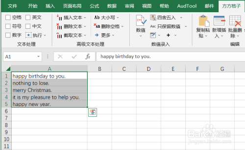 Excel如何实现选区内句首字母大写