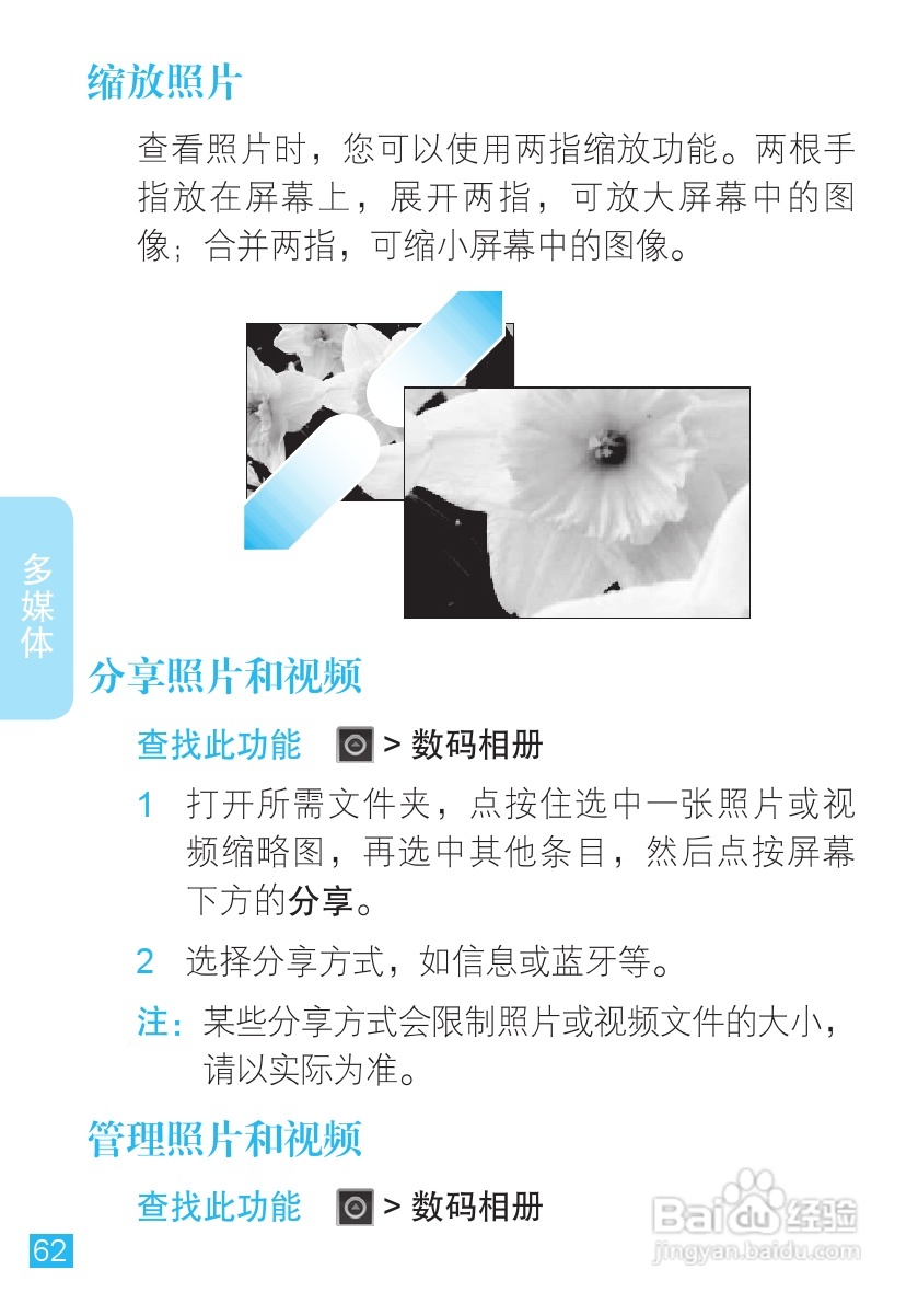 摩托罗拉XT553手机使用说明书:[7]