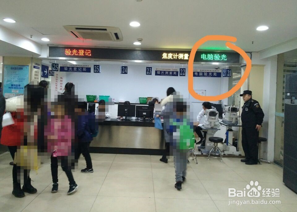 医院视力检查与配镜