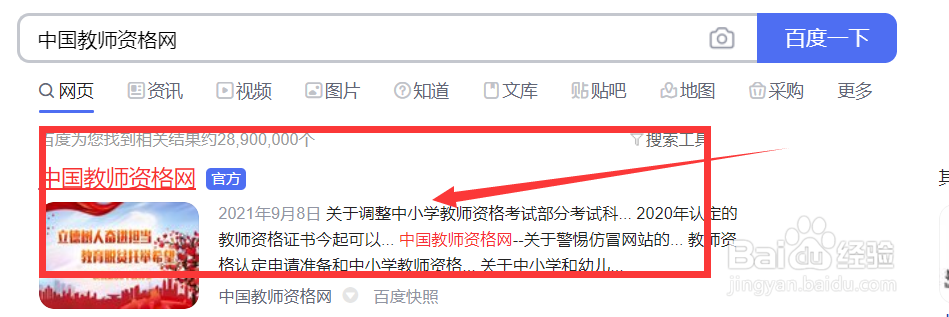 教资审核通过没交费怎么办