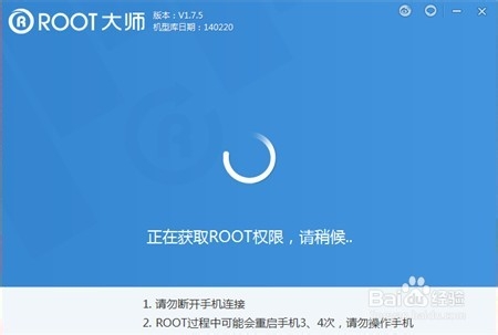 酷派7296获取Root权限教程