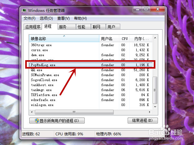 PopWndLog.exe进程是什么怎么删除